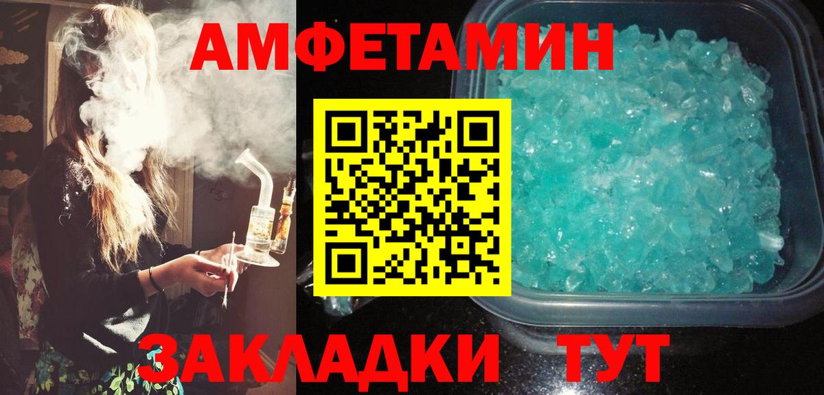 АМФ Розовый Заволжье