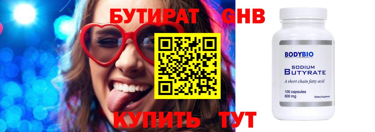 Заволжье  Бутират  Вход с VPN  Бутират BDO 