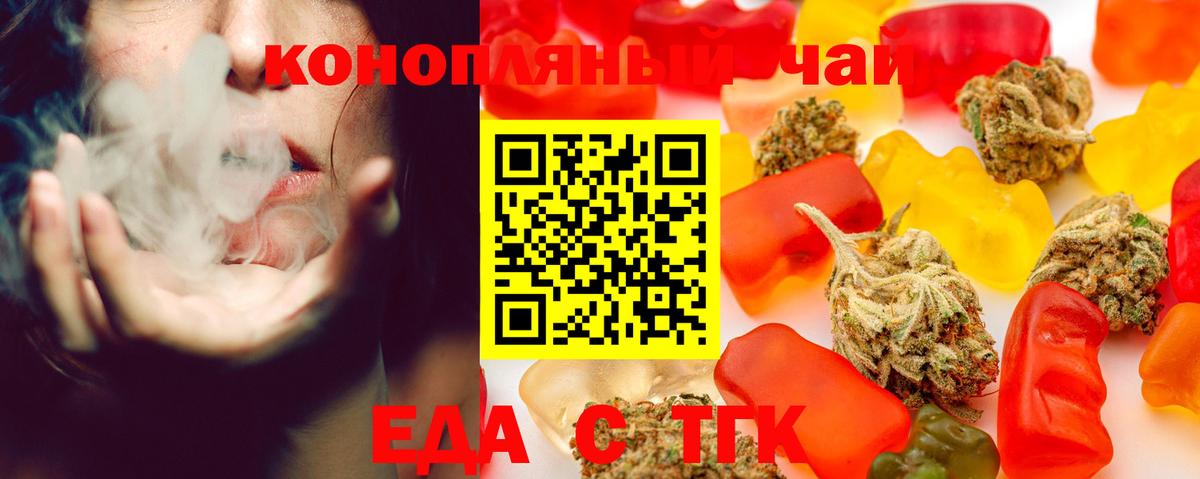 Заволжье  Cannafood марихуана  Вход с VPN 