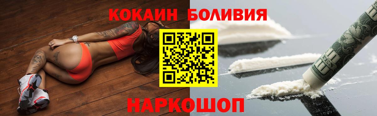 Кокаин Перу Заволжье