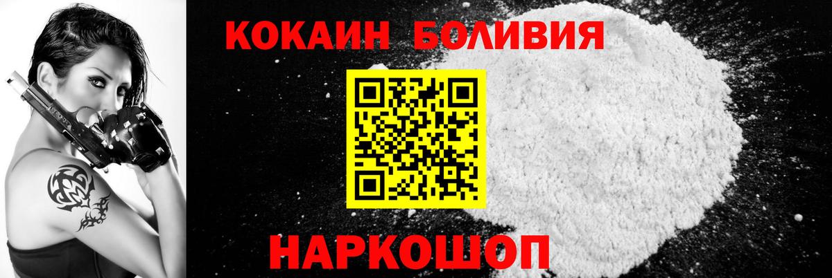 КОКАИН  Кокаин Эквадор  Вход с VPN  Cocaine VHQ  Заволжье 