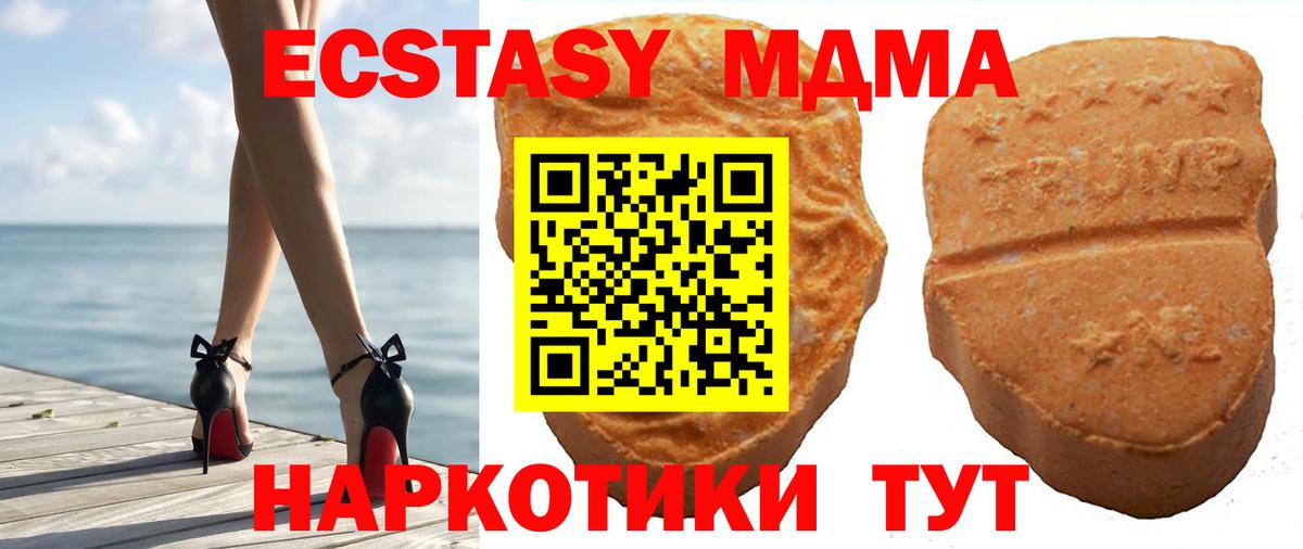 ЭКСТАЗИ 250 мг  Заволжье  ЭКСТАЗИ  ЭКСТАЗИ ешки 