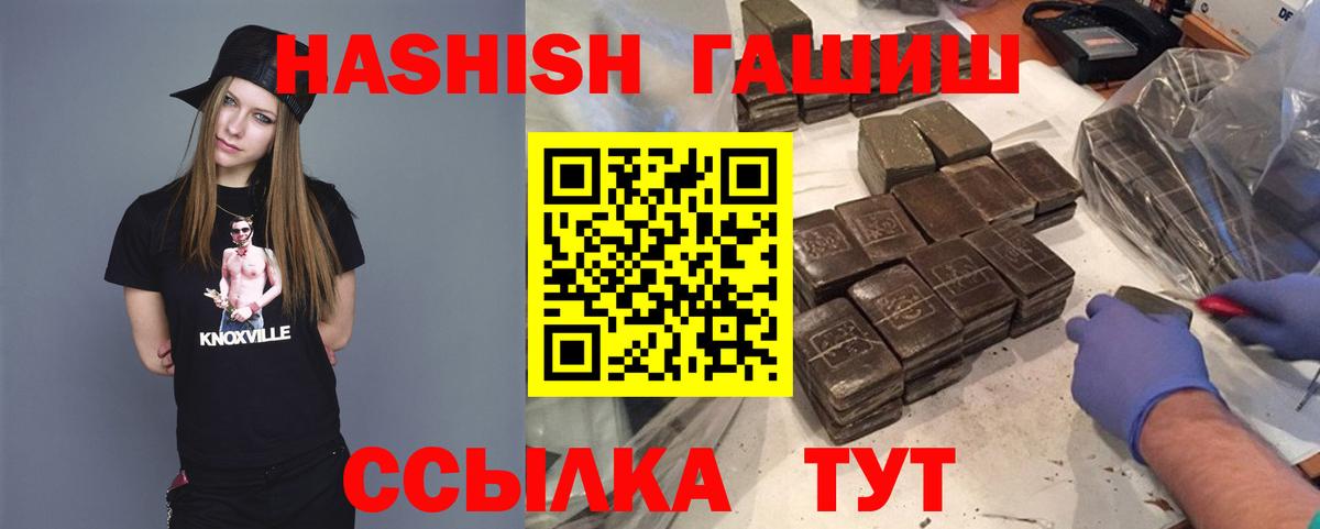 Гашиш Cannabis Заволжье