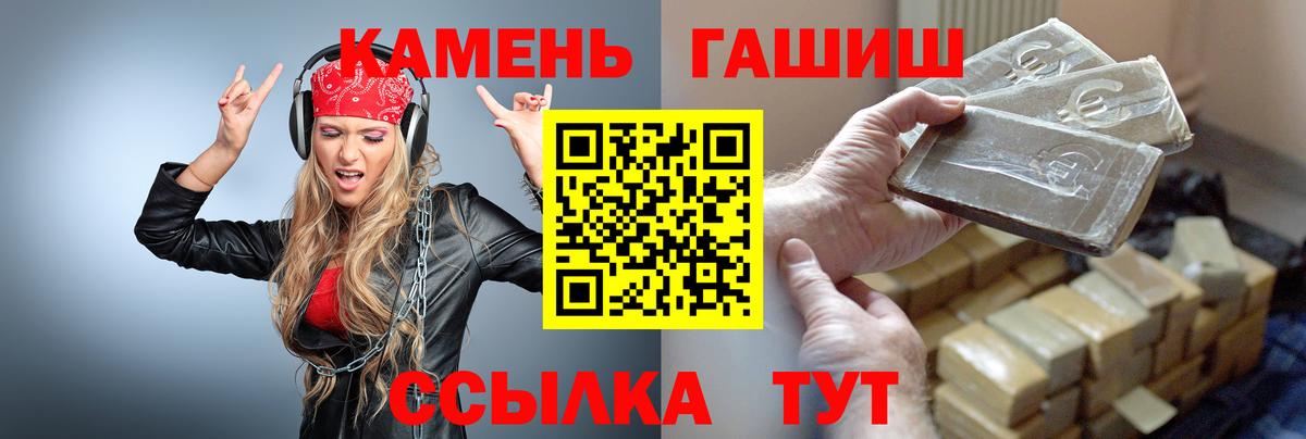 ГАШИШ Cannabis  Гашиш Premium  наркошоп  Заволжье  Вход с VPN 