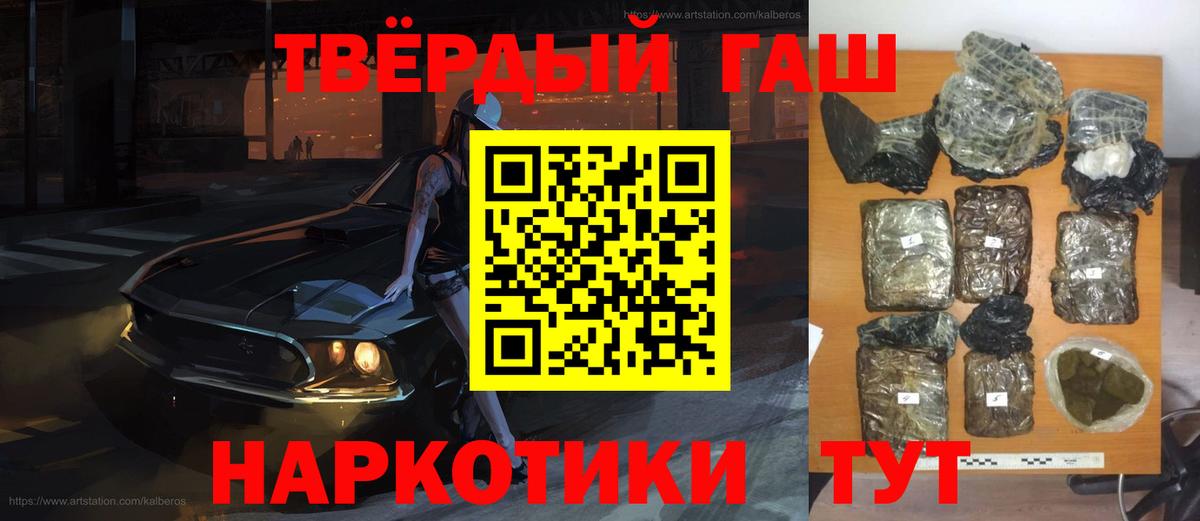 Гашиш Cannabis  ГАШИШ  Заволжье 