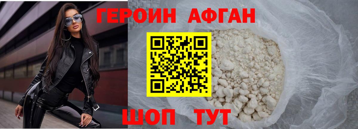 ГЕРОИН герыч Заволжье