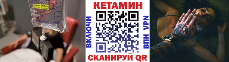 КЕТАМИН VHQ Заволжье