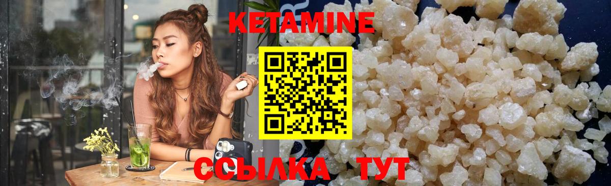 КЕТАМИН VHQ  Кетамин VHQ  Заволжье  Вход с VPN 