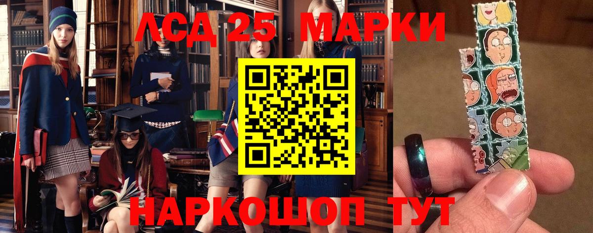 LSD-25 экстази ecstasy  ЛСД экстази кислота  Вход с VPN  Заволжье 