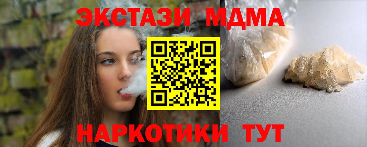 MDMA молли  MDMA  МДМА кристаллы  Заволжье  Вход с VPN 
