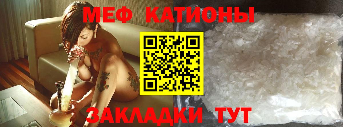 Меф мяу мяу кристаллы Заволжье