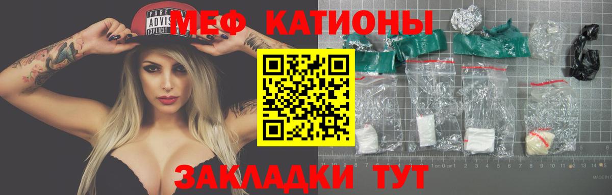 Меф мяу мяу мука Заволжье