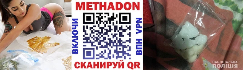 МЕТАДОН кристалл  маркетплейс состав  Заволжье 