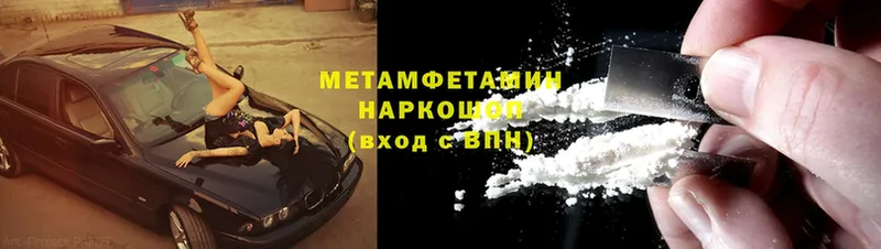 Первитин Methamphetamine  наркотики  Заволжье 