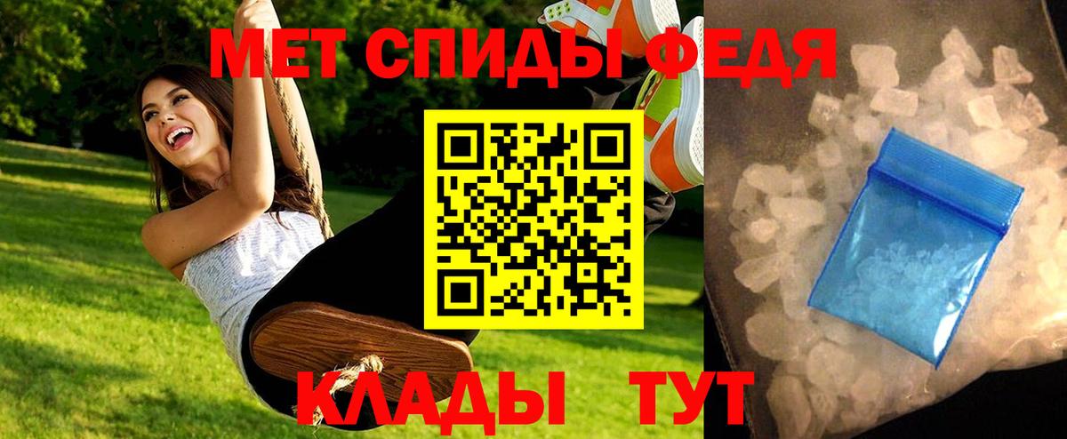 Первитин  Заволжье  МЕТАМФЕТАМИН кристалл  МЕТАМФЕТАМИН кристалл 