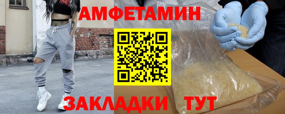 МЕТАМФЕТАМИН  МЕТАМФЕТАМИН кристалл  Вход с VPN  МЕТАМФЕТАМИН кристалл  Заволжье 