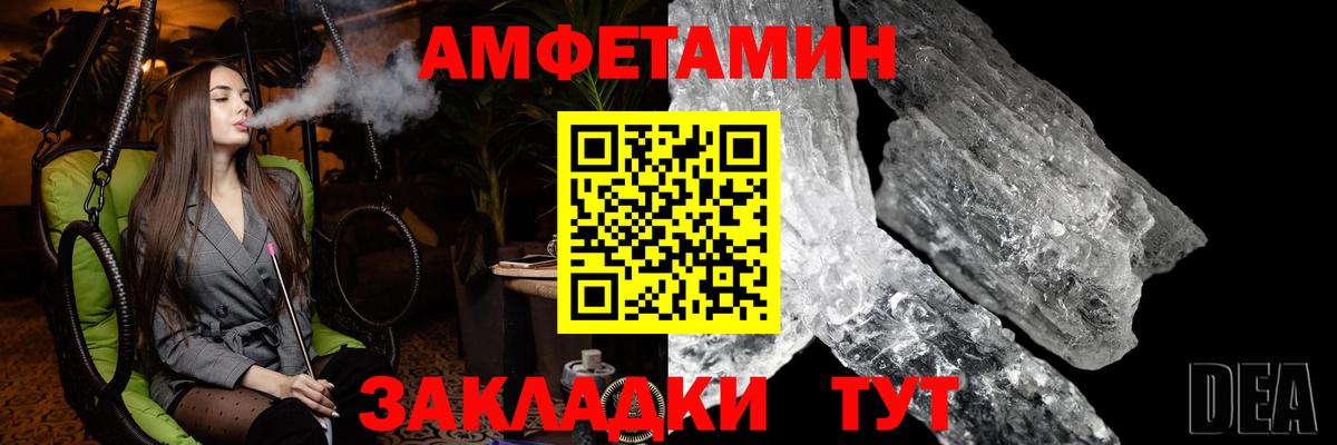 Первитин пудра Заволжье