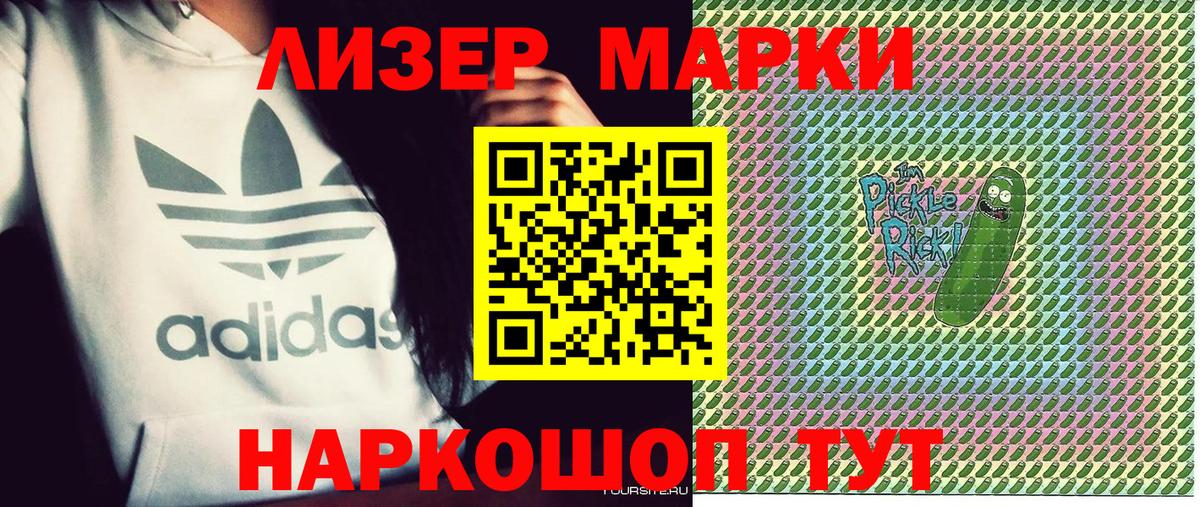 Наркотические марки 1,8мг  Наркотические марки 1,8мг  Наркотические марки  Заволжье  Вход с VPN 