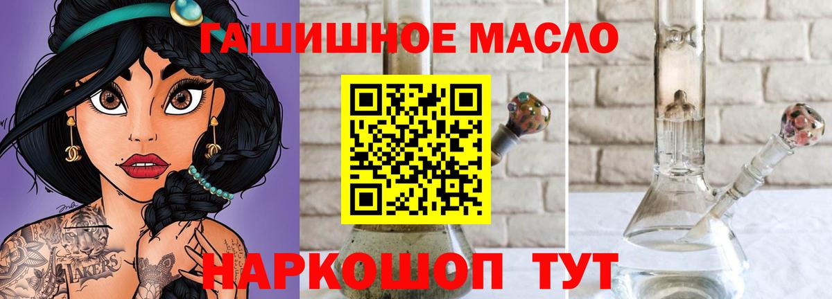 ТГК гашишное масло  Заволжье  ТГК гашишное масло 