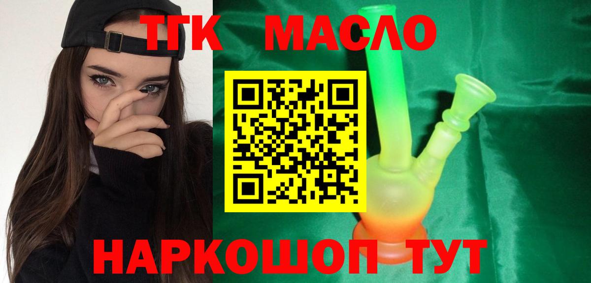 Дистиллят ТГК вейп  ТГК вейп  купить   Заволжье  Вход с VPN 