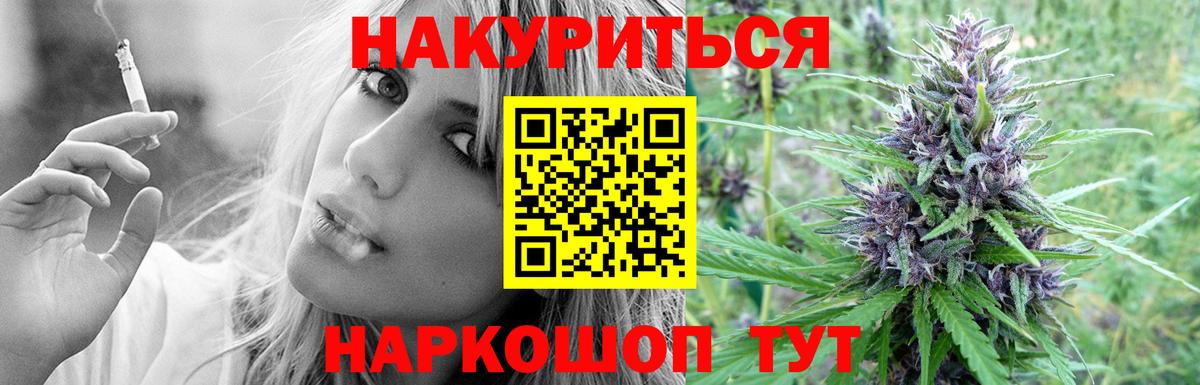 Каннабис White Widow Заволжье